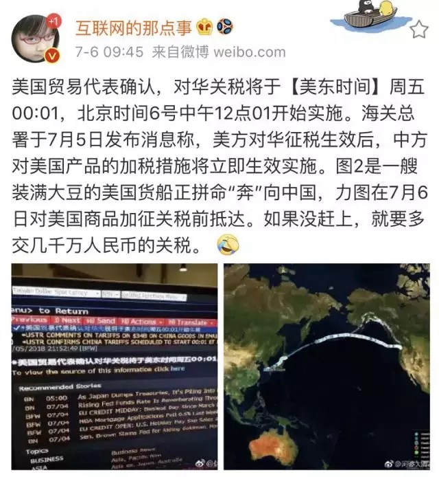 中美貿易開戰 國運之爭搶的是未來50年！