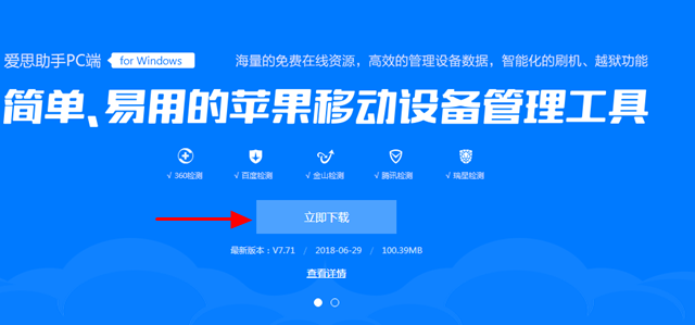 iOS12公測版怎么降級 詳細的iOS12公測版降級至iOS11教程