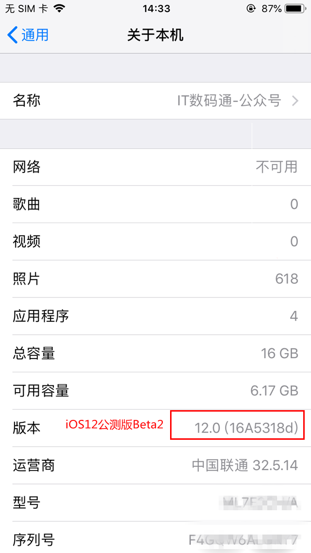 iOS12公測版怎么降級 詳細的iOS12公測版降級至iOS11教程