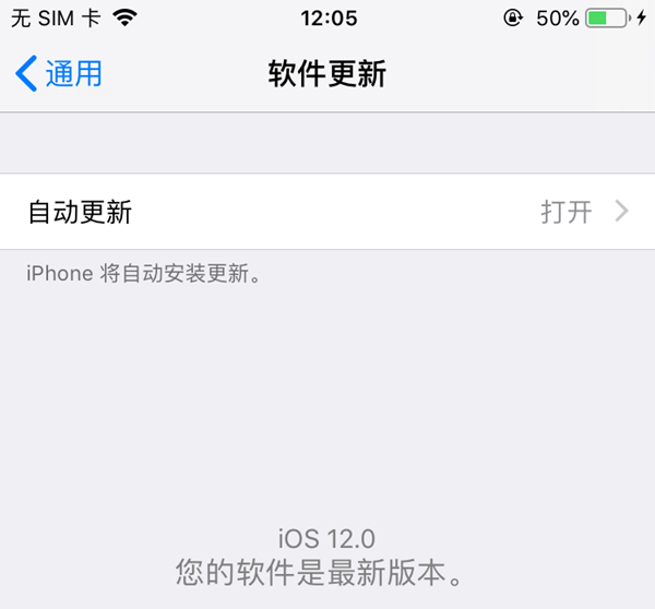 iOS12公測版怎么降級 詳細的iOS12公測版降級至iOS11教程4