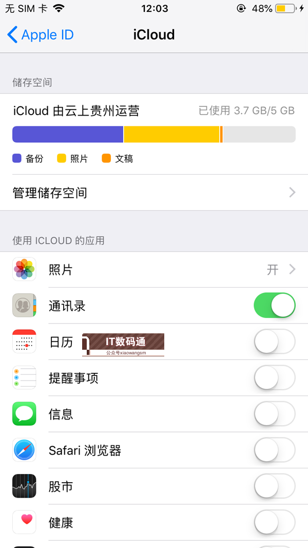 iOS12公測版怎么降級 詳細的iOS12公測版降級至iOS11教程