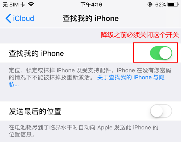 iOS12公測版怎么降級 詳細的iOS12公測版降級至iOS11教程