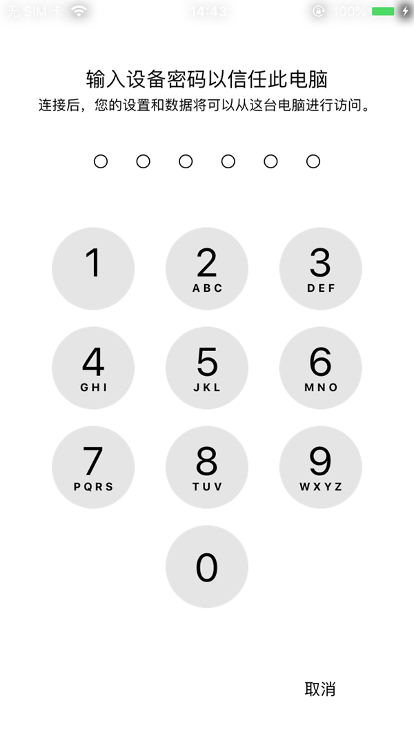 iOS12公測版怎么降級 詳細的iOS12公測版降級至iOS11教程