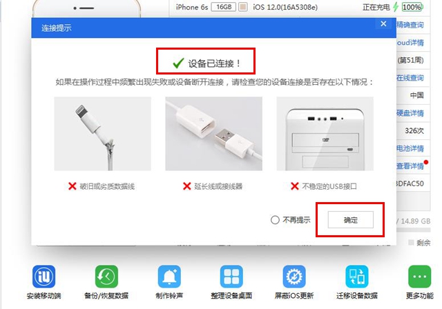 iOS12公測版怎么降級 詳細的iOS12公測版降級至iOS11教程