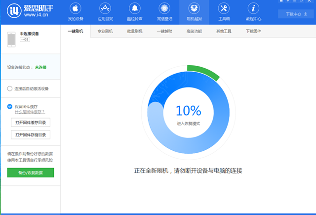 iOS12公測版怎么降級 詳細的iOS12公測版降級至iOS11教程