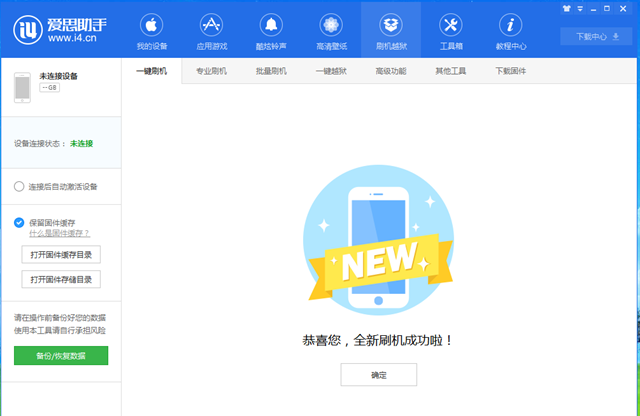 iOS12公測版怎么降級 詳細的iOS12公測版降級至iOS11教程g