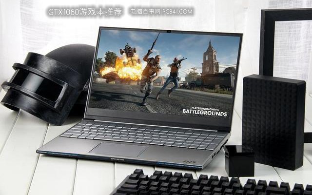 為吃雞而生 4款2018熱門GTX1060游戲本推薦