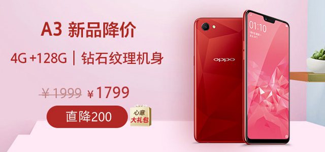 OPPO A5和A3哪個好?差距300元OPPO A3對比A5區別