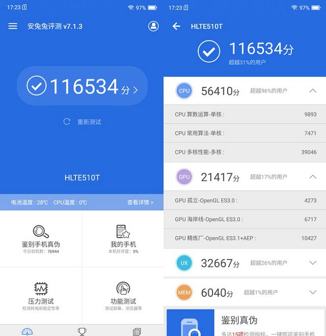 海信H20值得買嗎 海信AI手機(jī)H20評(píng)測(cè)