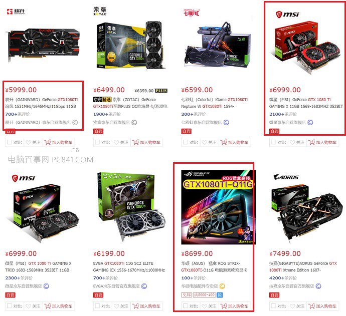 同型號顯卡怎么看差距 顯卡同型號不同品牌價格不一樣