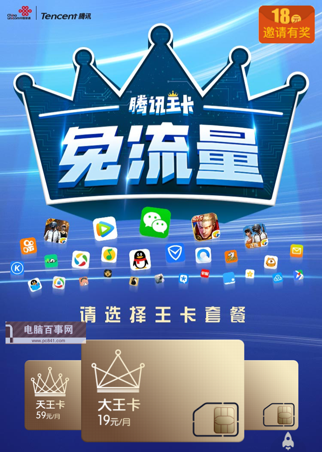 7月更新：互聯網卡套餐有哪些 三大運營商互聯網卡套餐大全