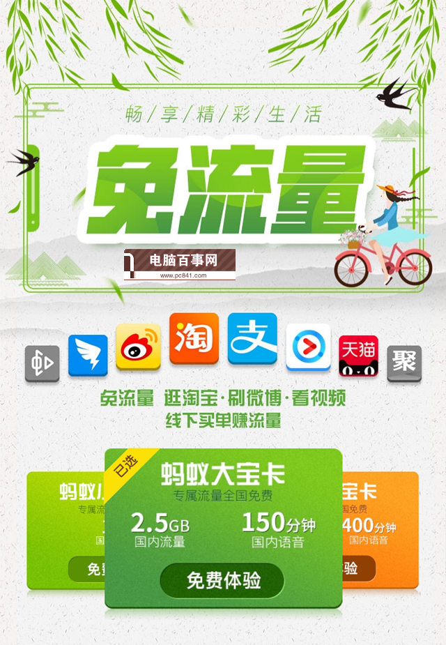 7月更新：互聯網卡套餐有哪些 三大運營商互聯網卡套餐大全