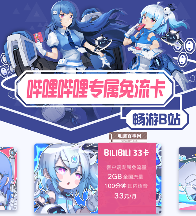 互聯網套餐卡有哪些?最常見互聯網SIM卡匯總大全