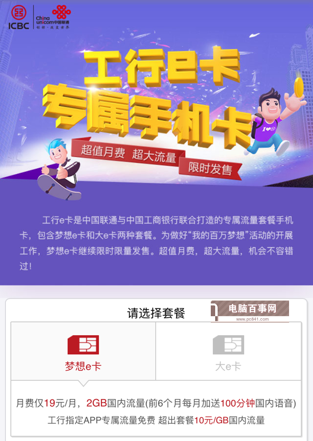 互聯網套餐卡有哪些?最常見互聯網SIM卡匯總大全