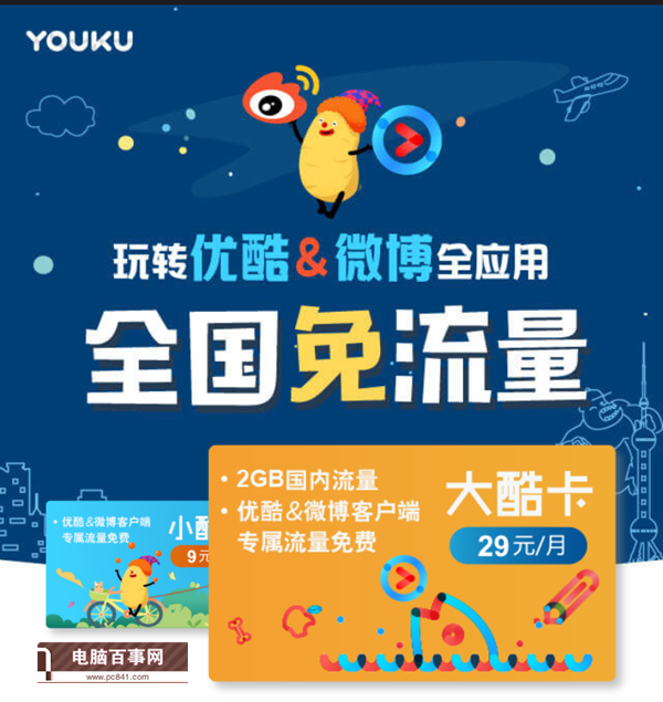 互聯(lián)網(wǎng)套餐卡有哪些？最常見互聯(lián)網(wǎng)SIM卡匯總大全