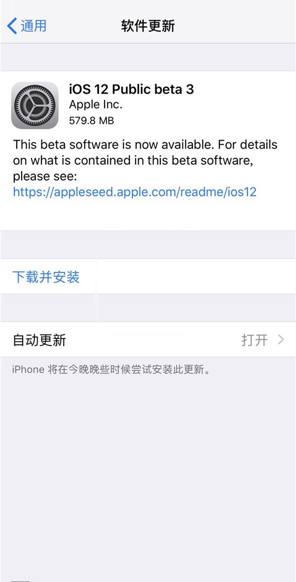 iOS12公測(cè)版Beta3怎么升級(jí) iOS12 Beta3公測(cè)版升級(jí)