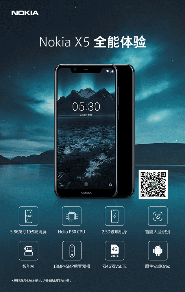 諾基亞X5配置怎么樣 諾基亞X5參數詳解
