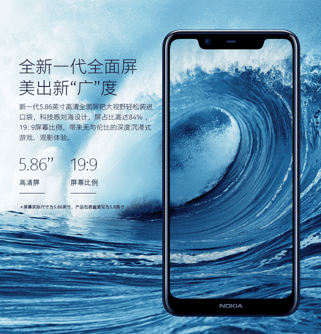 諾基亞X5配置怎么樣 諾基亞X5參數詳解