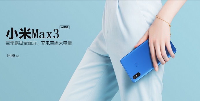 小米Max3和Max2有什么區別 小米Max3對比Max2秒懂區別