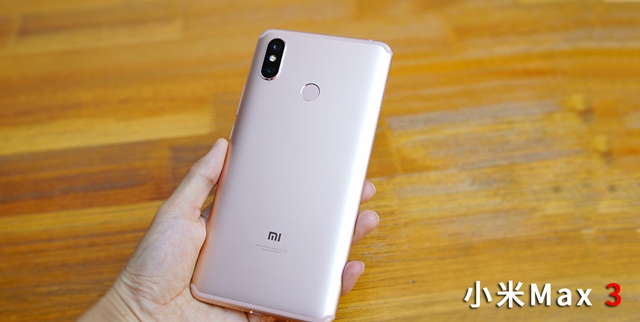手機到底有多大?小米Max 3開箱圖賞