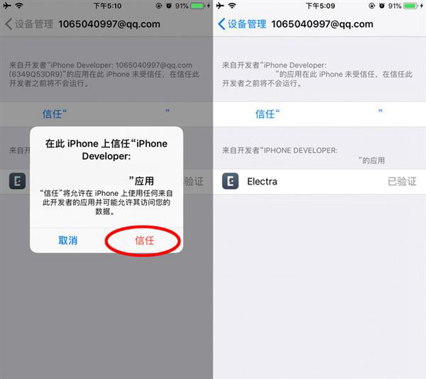 iOS越獄還是你的菜嗎？閑聊iOS越獄與前景
