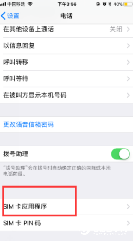 蘋果機有鎖卡貼怎么解鎖？iPhone完美變無鎖方法教程