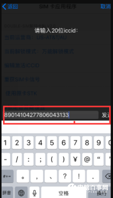 蘋果機有鎖卡貼怎么解鎖？iPhone完美變無鎖方法教程