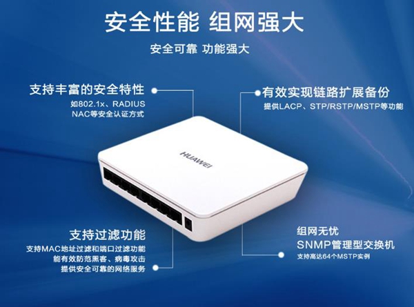 交換機哪個牌子好 2018十大交換機品牌排行