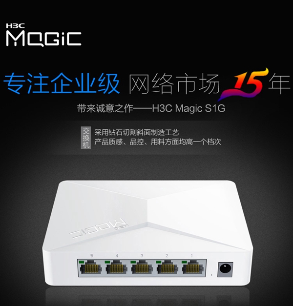 交換機哪個牌子好 2018十大交換機品牌排行