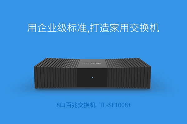 交換機哪個牌子好 2018十大交換機品牌排行