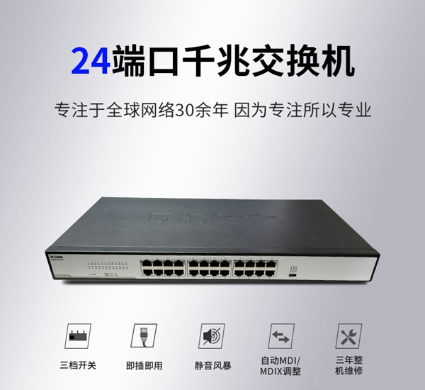 交換機哪個牌子好 2018十大交換機品牌排行