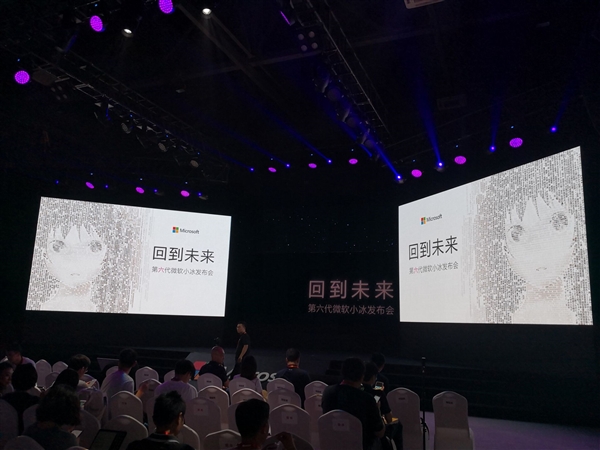 微軟小冰今日迎史上最大升級：正式進化為第六代