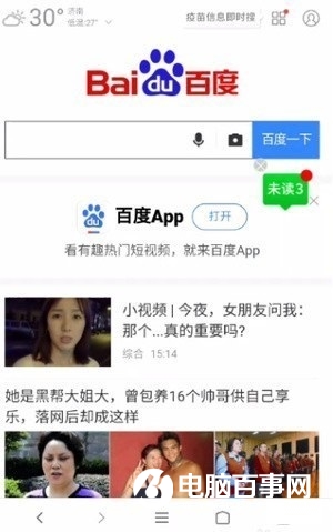 疫苗怎么查詢真假 百度查詢疫苗真假教程
