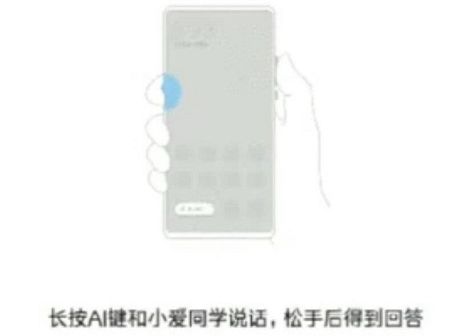 MIUI10泄漏小米MIX3外觀 升降攝像頭沒懸念