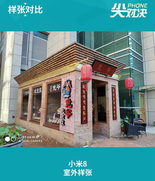 華為Nova3、小米8、一加6對比評測 三千國產機對決