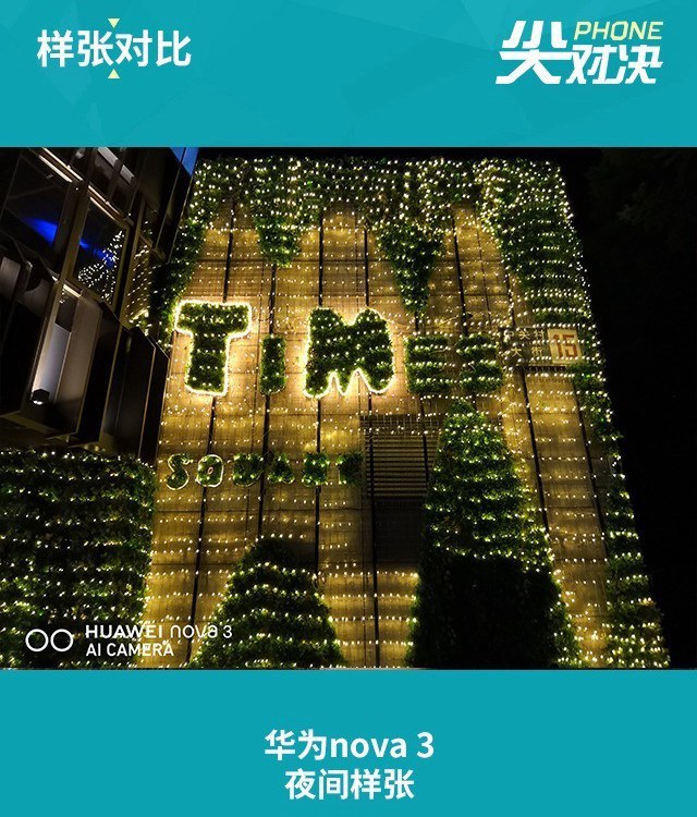 華為Nova3、小米8、一加6對比評測 三千國產機對決