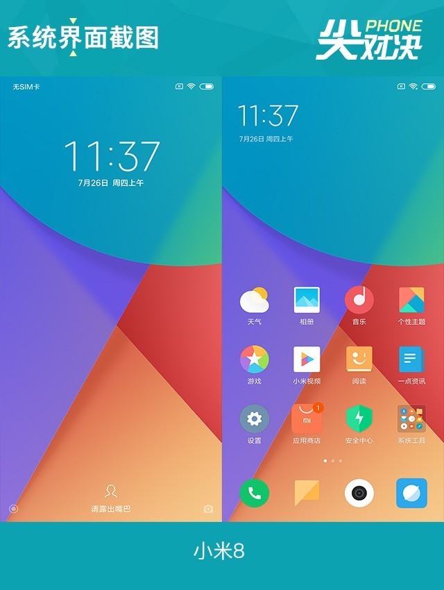 華為Nova3、小米8、一加6對比評測 三千國產機對決