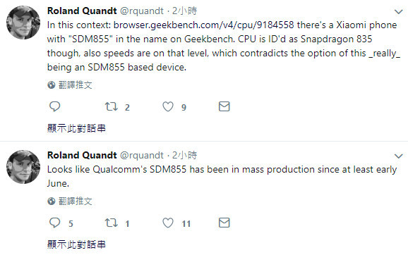 高通下代驍龍855旗艦芯片已在調(diào)試中 驍龍845要涼了？