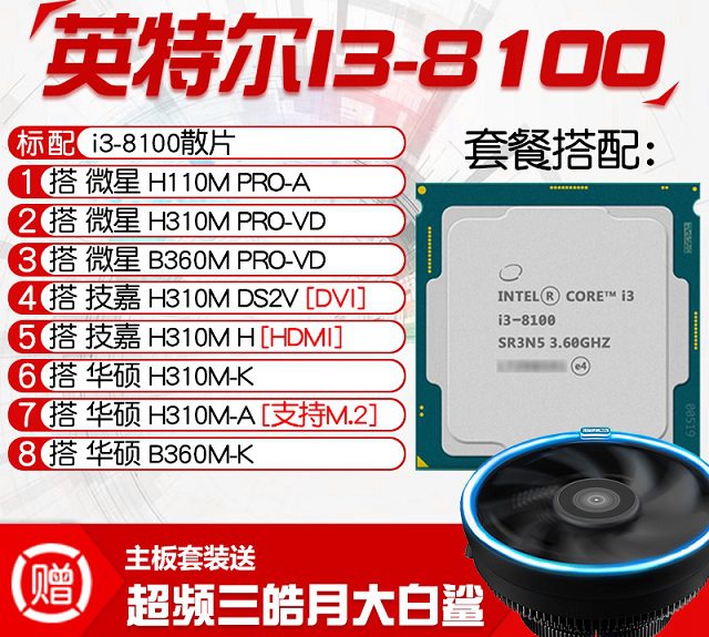 3000元最強(qiáng)組裝電腦主機(jī)配置推薦 i3-8100搭GTX1050Ti四核獨(dú)顯