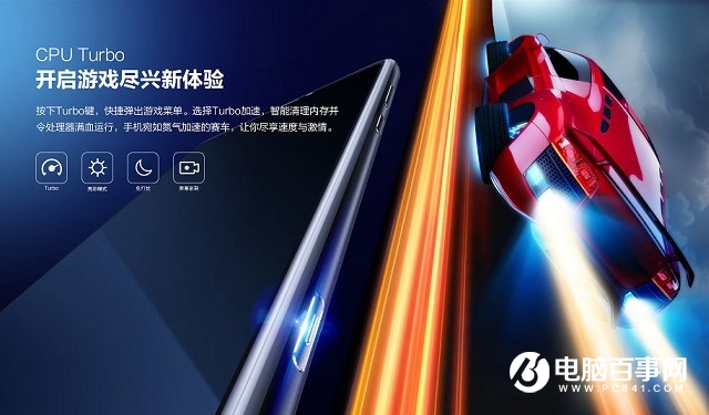 CPU Turbo是什么意思？CPU Turbo和GPU Turbo的區別