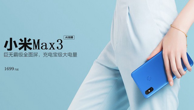 小米Max3和小米8SE哪個好？小米8SE對比MAX3區(qū)別