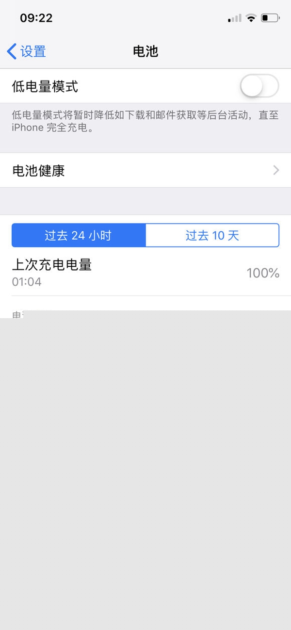 iOS12 beta5耗電嚴(yán)重嗎？iOS12 beta5續(xù)航發(fā)熱問題匯總