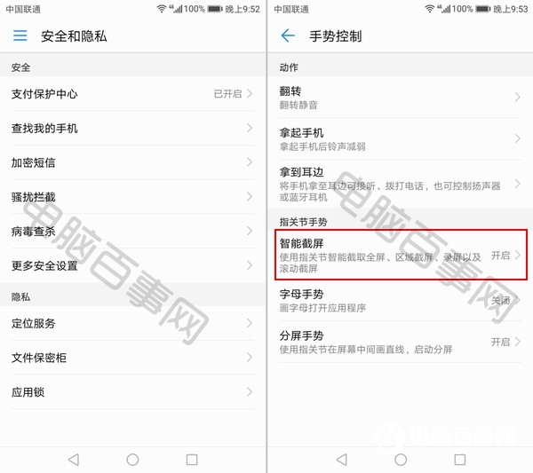 榮耀Note10怎么截圖？3種榮耀Note10截屏方法