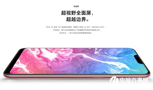 OPPO A5怎么樣 值得買(mǎi)嗎?OPPO A5評(píng)測(cè)