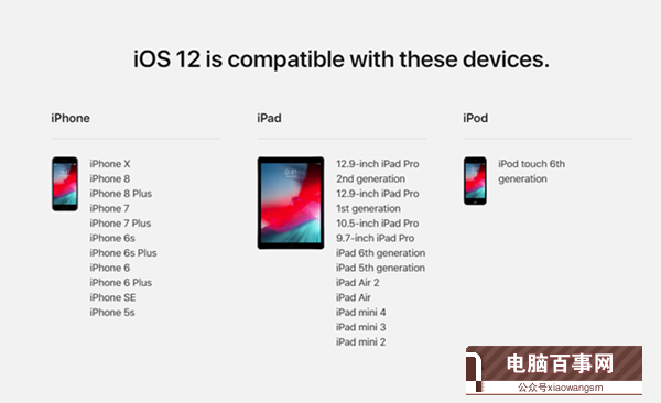 iOS12 beta6怎么升級 iOS12 beta6升級教程和更新攻略