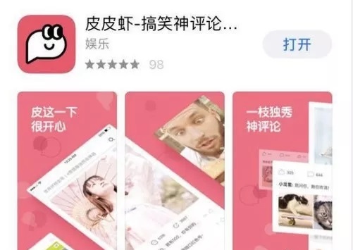 內涵段子復活了嗎 內涵段子改成什么了?