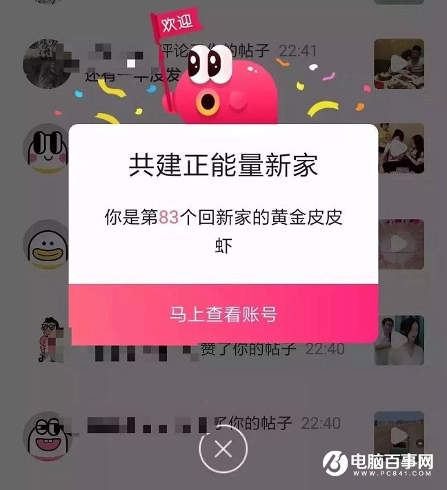 內涵段子復活了嗎 內涵段子改成什么了?