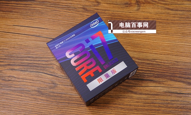 旗艦級的較量 i7-8086K和i7-8700K區別對比評測