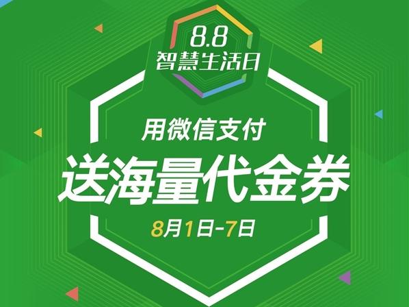 微信請吃1000萬份霸王餐！史上最“豐滿”的現金紅包