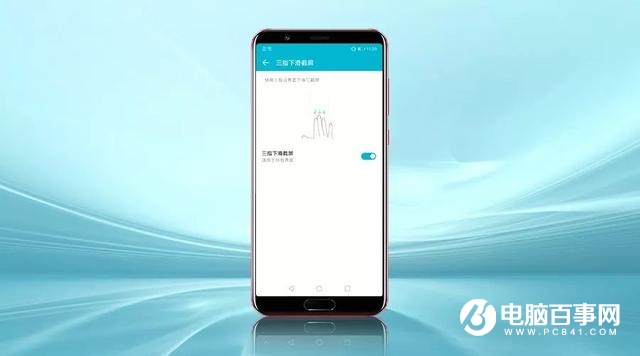 榮耀手機手勢操作怎么用 榮耀手機最全單雙三指手勢技巧